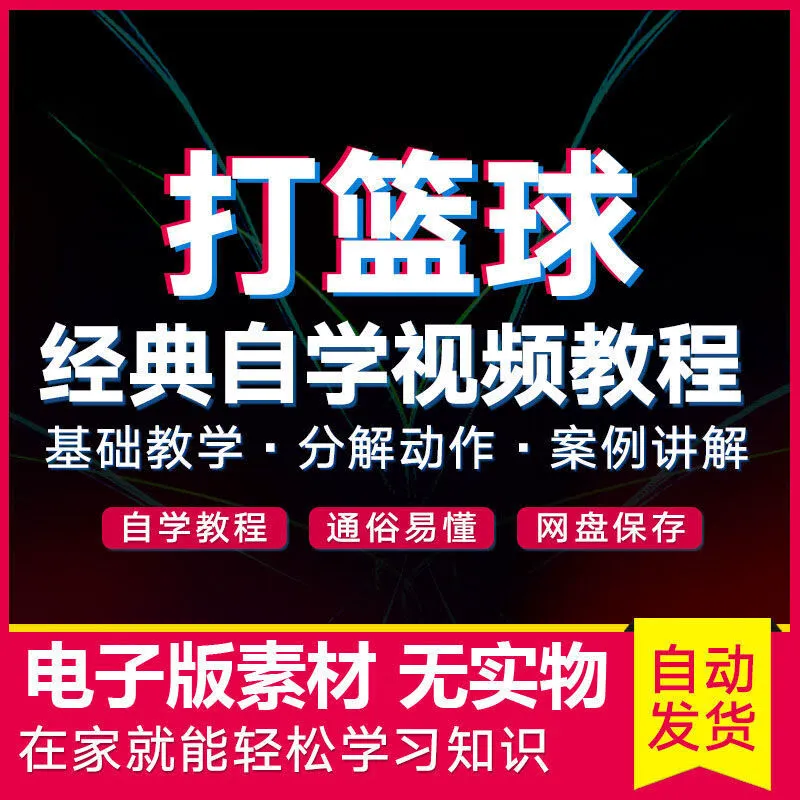 篮球训练教案和进度表_2